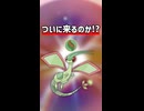 メガ次元ラッシュでついにメガフライゴン解禁！？