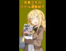 ボイロで好きな本紹介：二冊目「AR/MS!!」