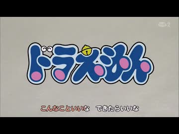 わさドラ最初期のOPを山野さと子版にしてみた
