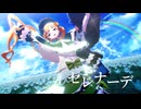【MMDまのさば】シェリーとハンナでセレナーデ【カメラ・表情・リップ配布あり】