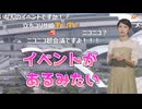 【岡本結子リサ】□っ「幕張メッセでイベントがあるみたい (ツベコメ有り)」