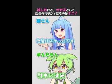 オカズとして認められないものは？【変態をあぶり出す質問】
