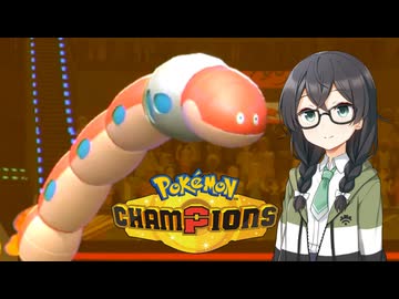 【ポケモンチャンピオンズ】花隈ッチ４