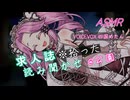 【ASMROID】めたんちゃんの「求人誌」読み聞かせ at 公園【雨音】