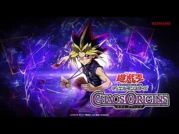 遊戯王OCG CHAOS ORIGINS CM