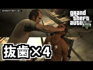 倫理観が高いAIコメントは拷問シーンにどう反応するのか【GTA5】