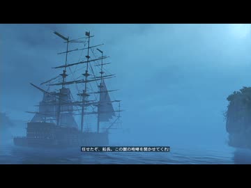 【実況】アサシンクリード4 ブラック フラッグ #76