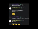 【矢野くんおめでとう】矢野光一(ware255)さん、Discordの知り合いから気持ち悪がられてしまうwwwww