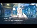 【フルボイス】1-9 水面下に揺らめく影 エデン条約編【ブルーアーカイブ】