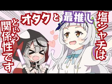 【総まとめ】塩シャチの軌跡⑦【ホロライブ】