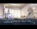 【フルボイス】1-10 合宿、スタート! エデン条約編【ブルーアーカイブ】