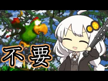 【スーパードンキーコング2】悪質クレーマー紲星あかり クレーム返し編