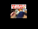 14時間ぶりに帰宅したら猫が拗ねちゃいました