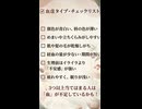 PMS血虚タイプ