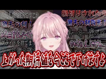 【御子神琴音】パワーワード連発プライド全捨て台パン財閥令嬢によるAPEX配信まとめ【にじさんじ切り抜き】