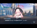 【フルボイス】1-15 正義実現委員会の副委員長(2) エデン条約編【ブルーアーカイブ】