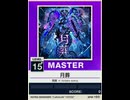 【譜面確認用】 月葬 MASTER 【チュウニズムNEW外部出力】