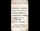 PMS血虚タイプ