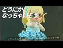にちか　マンコ　どうにかなっちゃいそう！