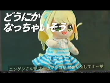 にちか　マンコ　どうにかなっちゃいそう！