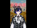 アカペラで歌ってみた｜民衆の歌（Do You Hear The People Sing?）/レ・ミゼラブルより【惟色（ユイロ）】