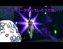 【星の翼】ダークパワー！【ランスロット】