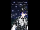 アカペラで歌ってみた｜イントゥ・ジ・アンノウン〜心のままに/アナと雪の女王2より【惟色（ユイロ）】