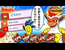 史上最悪！命中不安型ゴウカザル【ポケモンチャンピオンズ】鶏と子猫の格闘統一【ゆっくり実況】18撃目