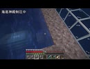適当にやっていくマインクラフト総集編371～380
