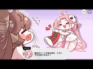 【トリッカル】不埒で前衛的なX-マス 4