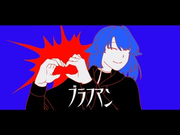 【UTAU音源配布】ブラフマン【ネムラセ】