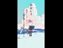 『少女レイ』UTAUカバーショート【殺音マドカ】