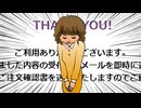 サウ○ドハウスのお姉さん / 文月フミト feat. 桜乃そら 【再投稿版】