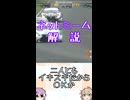 ゆかつむネットミーム解説【二人ともイキスギだからＯＫか】