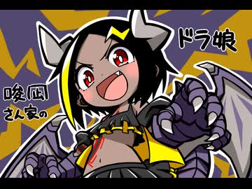 【ゆっくり実況】唆凪さん家のドラ娘 part3【DRAPLINE(ｱｰﾘｰｱｸｾｽ)】