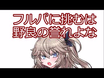 【FOAMSTARS】泡まみれパーティ#33【VOICEVOX実況】