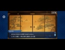 【FGO】徳川廻天迷宮大奥。11