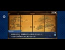 【FGO】徳川廻天迷宮大奥。12