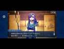 【FGO】徳川廻天迷宮大奥。13