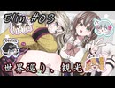【Elin】アメノ妖精 03