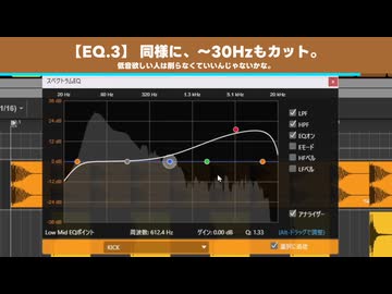 桔梗で学ぶキックとマスターの音作り.mp4