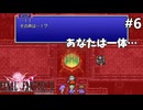 予想よ、外れろ【FF2ピクセルリマスターのんびり実況】#6 ※ネタバレあり
