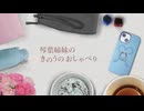 琴葉姉妹のきのうのおしゃべり
