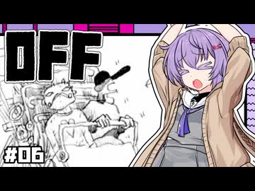 【OFF #6】雫ちゃんとバッターは遊園地を満喫する