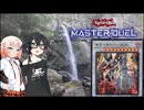 【遊戯王MD】千冬がイナイレ聖地の滝を見に行く【鮎屋の滝】