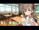 【アメノちゃん誕生祭2026】オタクを見極めるギャル【COEIROINK劇場】
