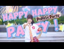 【オリジナル振付】Happy Happy Party！/ Poppin'Party（game ver.）【綿羊みな】