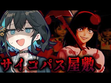 斧を振り回す狂人の屋敷に閉じ込められた少女5人のホラーゲーム【 パーフェクト・ポーセリン 】_前編『VOICEROID実況/重音テト・宮舞モカ』
