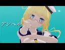 【sdPBR480】　『アンヘル』 伊8(はっちゃん)　【艦これ】艦これ13周年