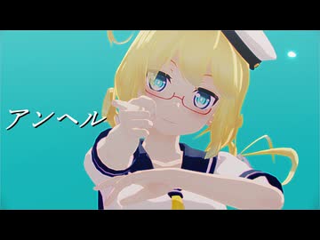 【sdPBR480】　『アンヘル』 伊8(はっちゃん)　【艦これ】艦これ13周年